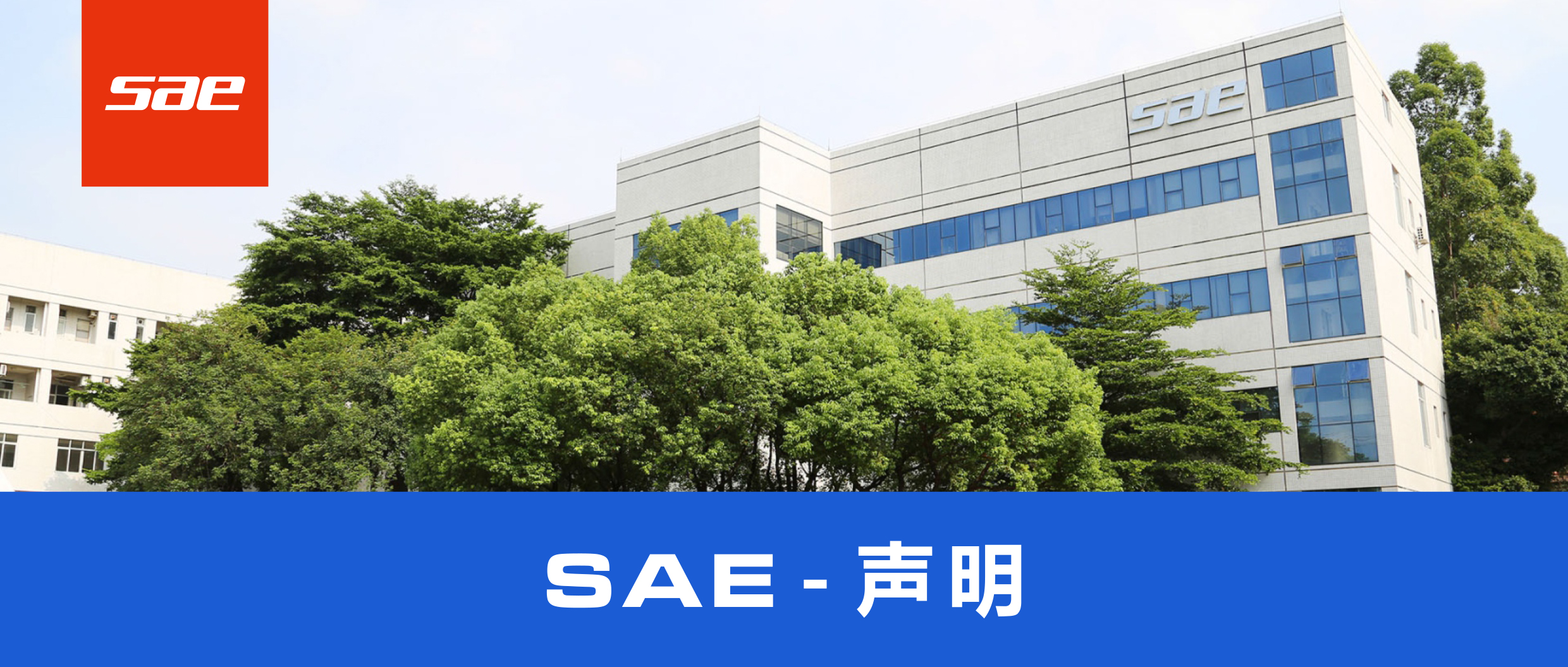 SAE Audio